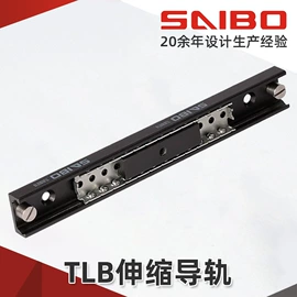 导轨;其他行业专用;电子产品制造