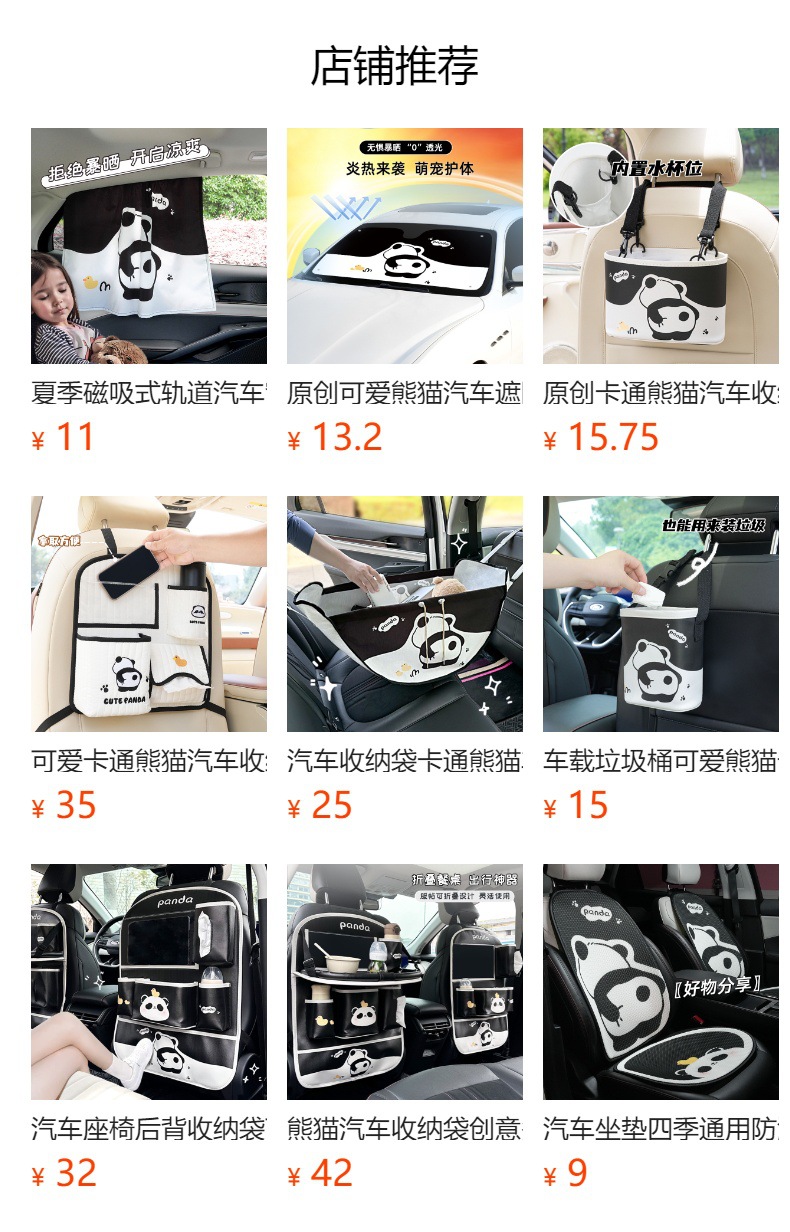 Car anti-kick pad cute panda car seat back anti-dirty wear-resistant protection pad creative multifunctional car storage bag