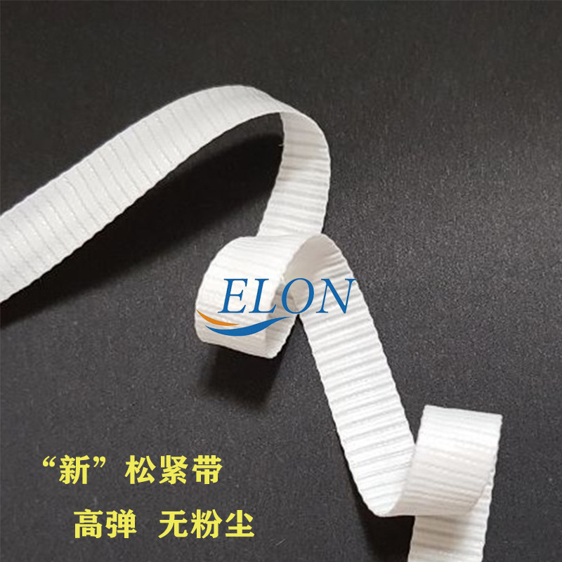松紧裤头袖口弹力绳松紧带扁防护服瑜伽服4cm黑色皮筋透明肩带
