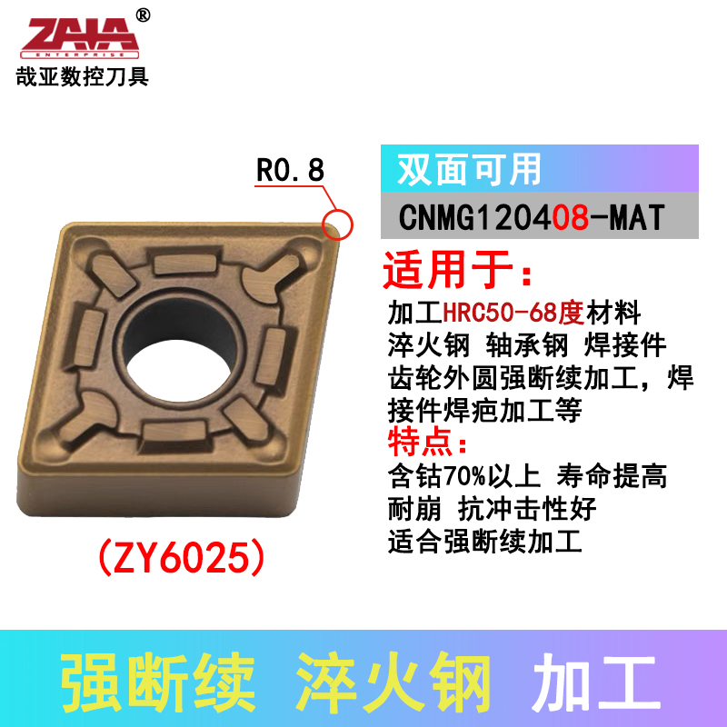 CNMG120408-MAT ZY6025 fuerte intermitente