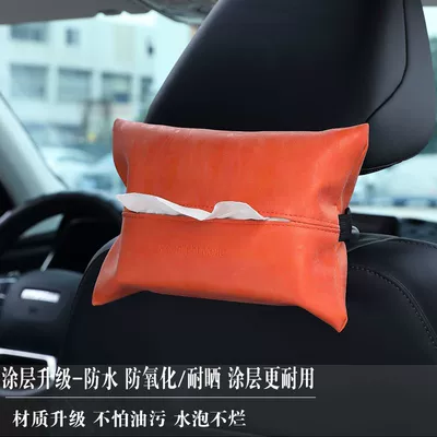 Car tissue box/set car tissue holder, high-end tissue box - orange
