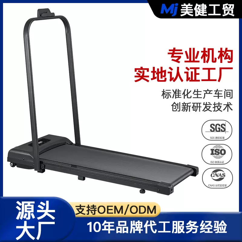 家用款小型跑步机室内可折叠走步机静音走路健身器材平板厂家批发