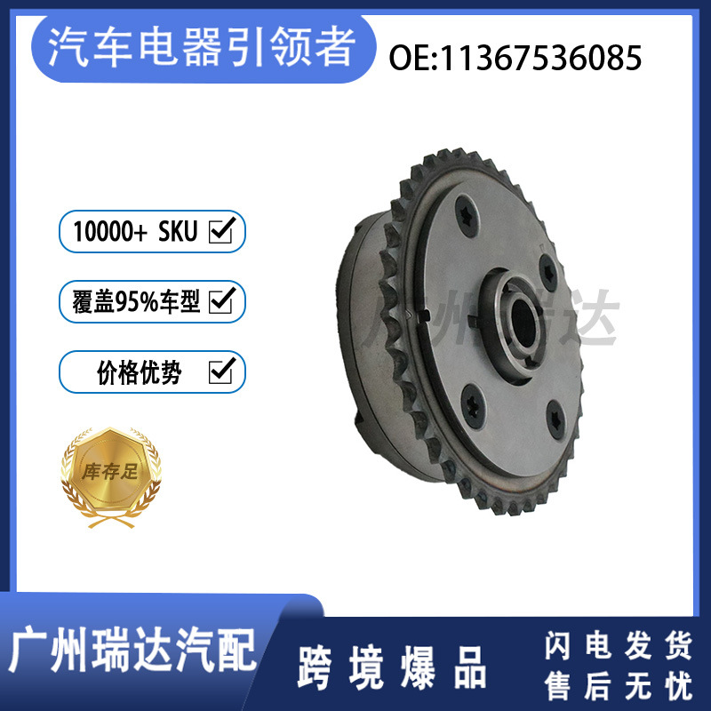 11367536085 para modelos BMW engranaje de distribución 11367536085 al por mayor