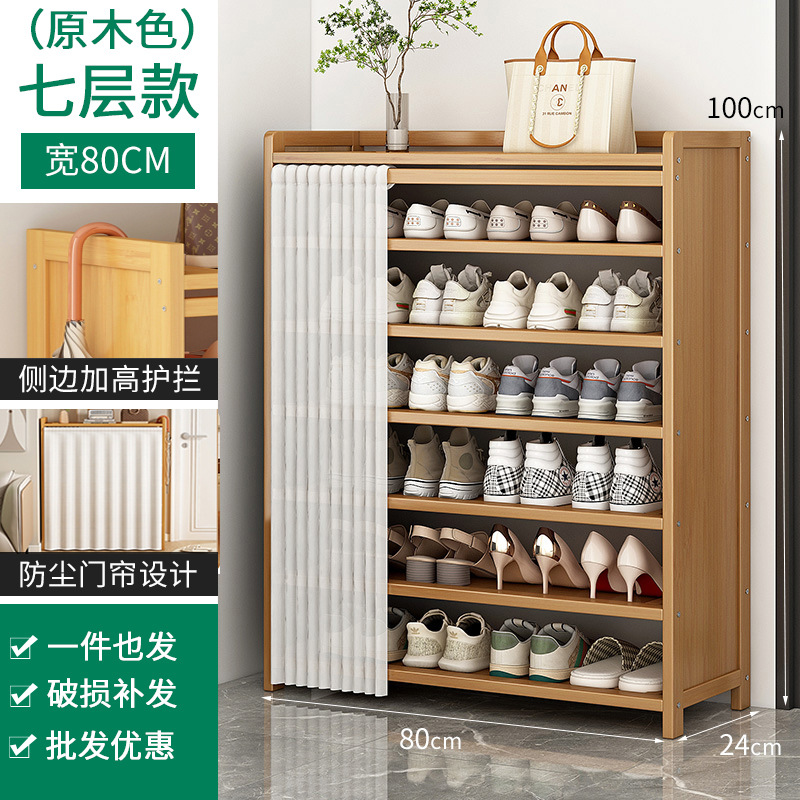 로그컬러 리본커튼신발장 7단 80