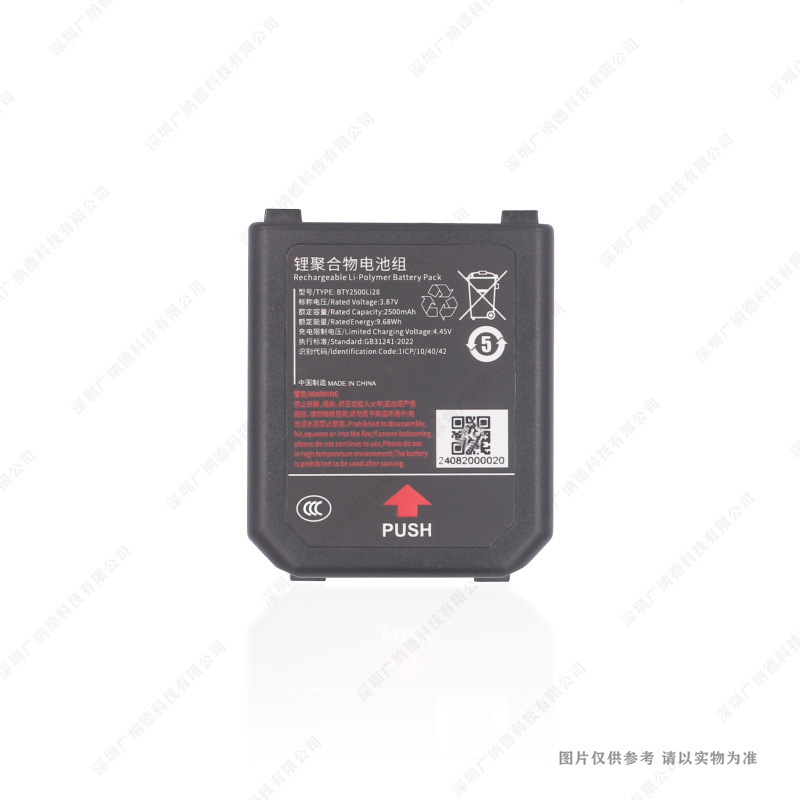 适用于 鼎桥 BTY2500Li28 手机电池 2500mAh 3.87V 全新 电板