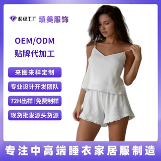 春夏欧美2025新款针织提花睡衣透气吊带短裤两件套白色女士家居服