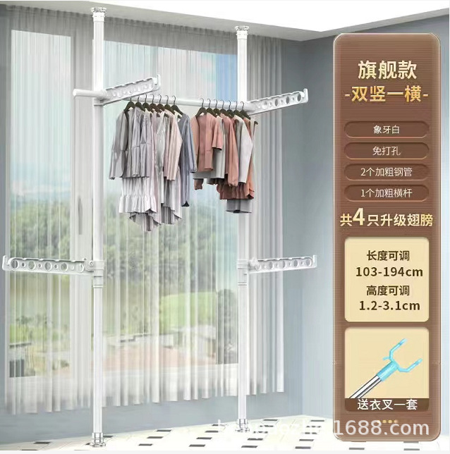 Varilla blanca brillante-dos verticales y una horizontal-cuatro alas plegables-1,2-3,1 metros