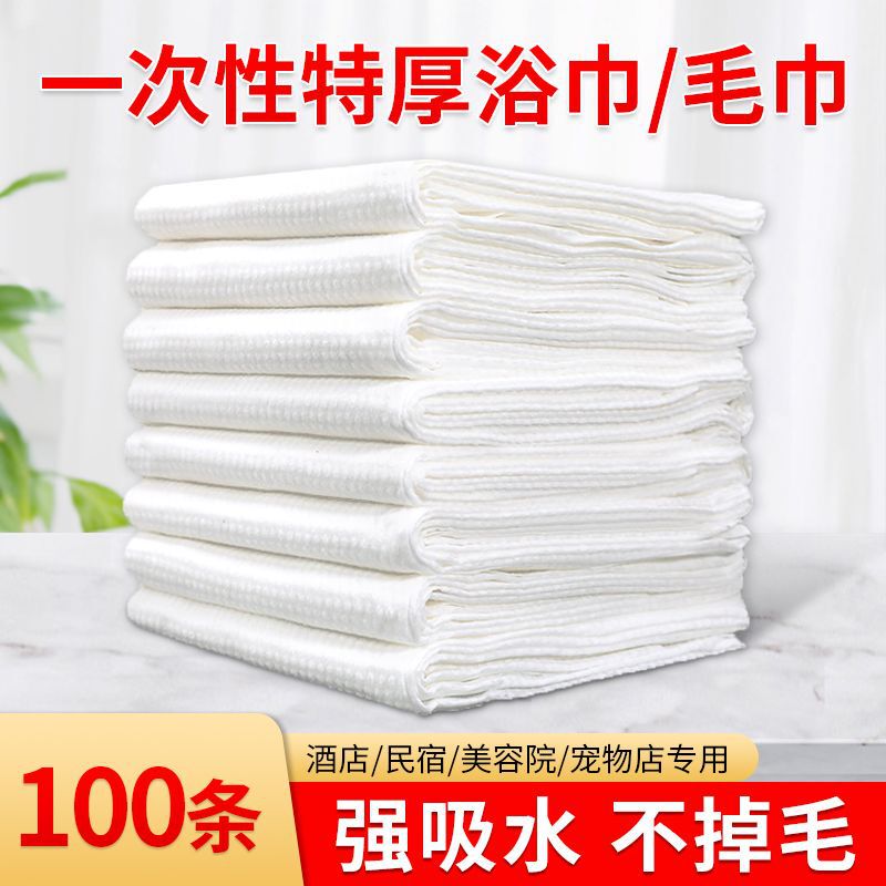 Disposable Towels, Bath Towels, Beauty Salon Towels, Barber Shop Pillow Towels, Hotel Foot Bath Towels, Head Towels, Wholesale Disposable Towels, Bath Towels, Beauty Salon Towels, Barber Shop Pillow Towels, Hotel Foot Bath Towels, Head Towels, Wholesale