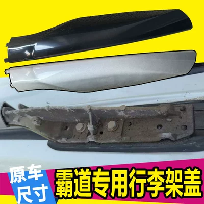 Overbearing luggage rack cover 1019 Prado 2700/4000 luggage rack cover roof rack rubber case plug
