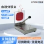 佳威医用医院血液设备