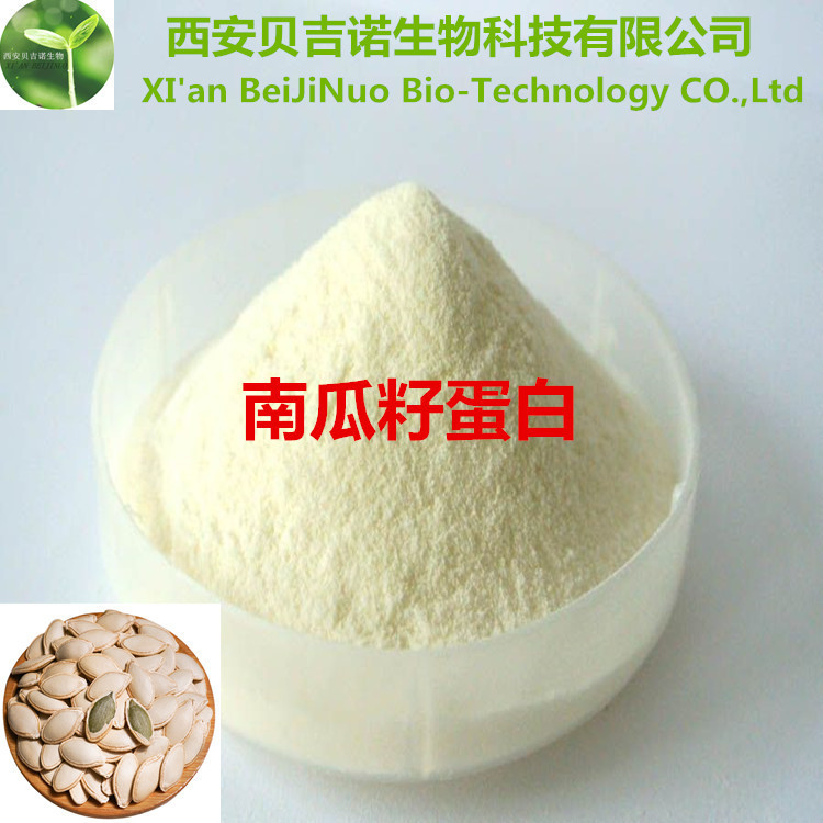 Pumpkin Seed Protein in Stock Wholesale and Retail Pumpkin Seed Protein Powder Water-soluble Pumpkin Seed/seed Extract Pumpkin Seed Protein in Stock Wholesale and Retail Pumpkin Seed Protein Powder Water-soluble Pumpkin Seed/seed Extract
