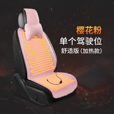 Car Heated Modified Plush – Wool pad - heating-model-front-single-seat-two-headrests-sakura-pink