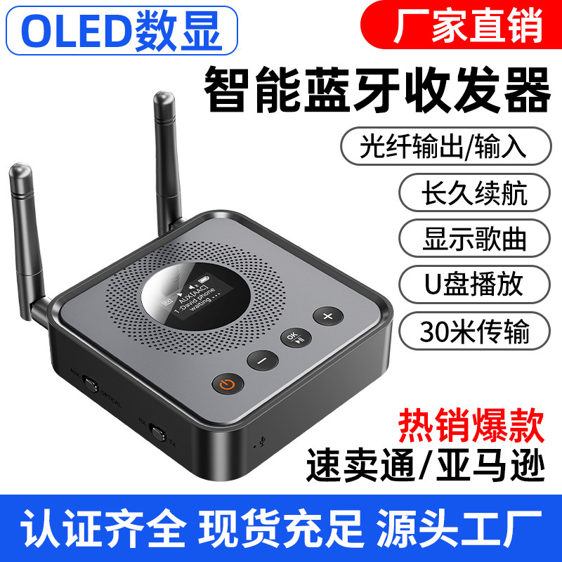 Cross-Border Hot-Selling High-End Bluetooth Adapter with Dual Transmitter and Receiver, Audio Receiver and Transmitter, USB Flash Drive Playback, and Optical Fiber Output Cross-Border Hot-Selling High-End Bluetooth Adapter with Dual Transmitter and Receiver, Audio Receiver and Transmitter, USB Flash Drive Playback, and Optical Fiber Output