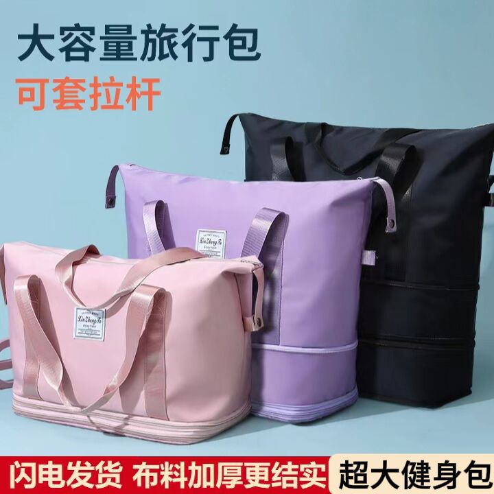 Large Capacity Travel Bag for Women, Thickened Waterproof Gym Bag, Dry and Wet Separation, Portable Luggage Bag, Extra Large Storage Bag