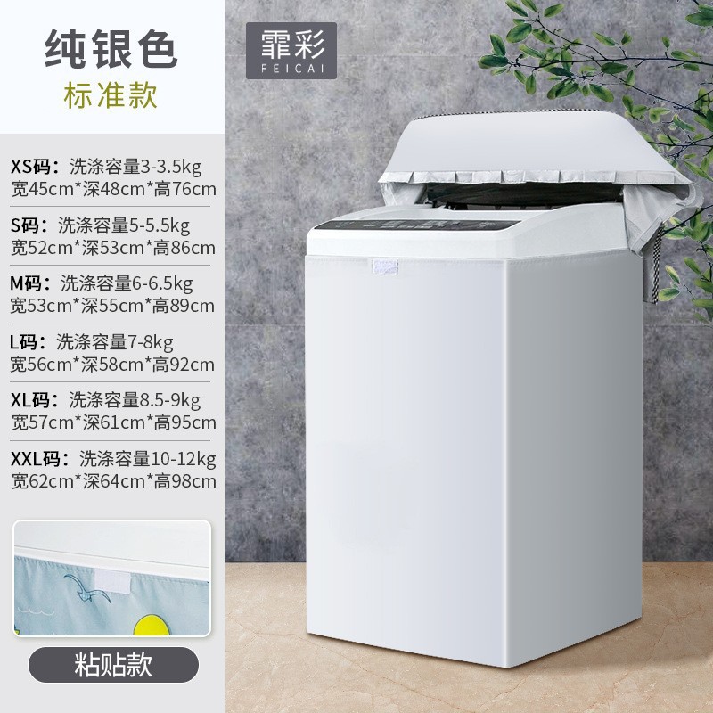 Impulsor lavadora cubierta impermeable protección solar completamente automática cubierta abierta tela universal Haier Midea Little Swan Panasonic cubierta