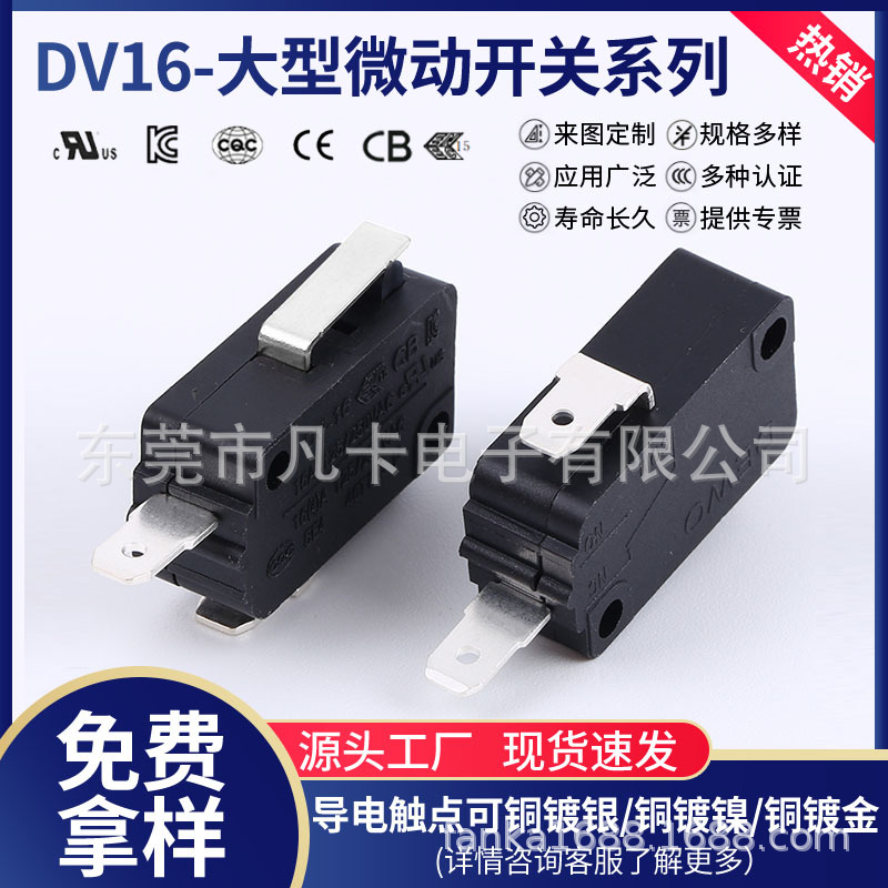 Large micro switch size current 16A250V high temperature resistant waterproof dustproof travel switch short handle two feet