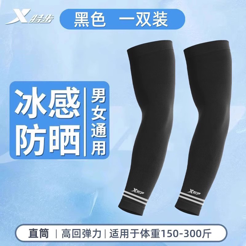 Xtep 本物のアイススリーブ日焼け止めスリーブ 2025 新しいサイクリングアイスシルクスリーブ夏男性と女性の屋外アームガード|undefined