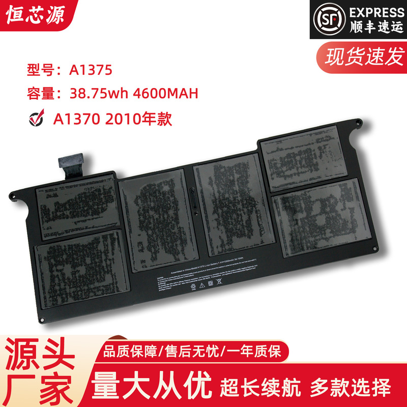 For Apple Macbook Air 11 inch 10 years A1370 A1375 MC506 laptop battery