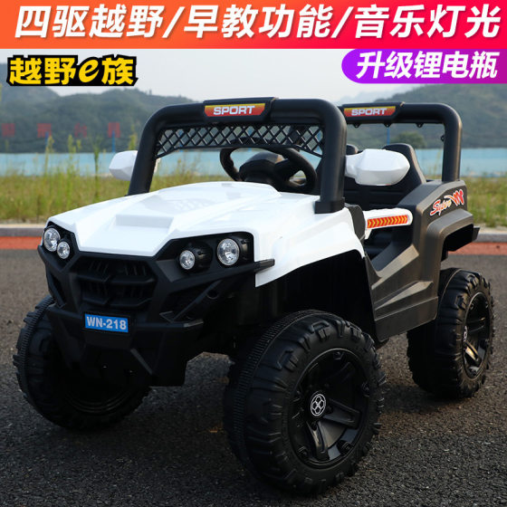 Oversized children's electric car four-wheel children's car off-road remote control swing men's and women's baby charging adults can seat