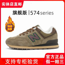官方旗舰店正品574莆田N字鞋加绒健步鞋男女复古运动休闲鞋跑步鞋
