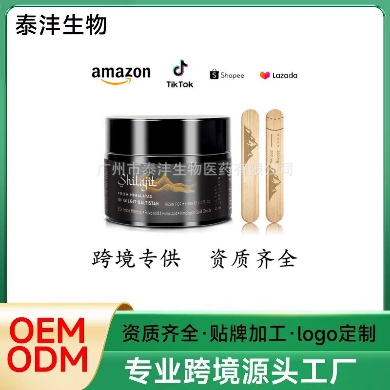 Трансграничный крема Xilaizi shilajit resin Горячая продажа минеральный экстракт смолы крем фуриновая кислота Амазонка