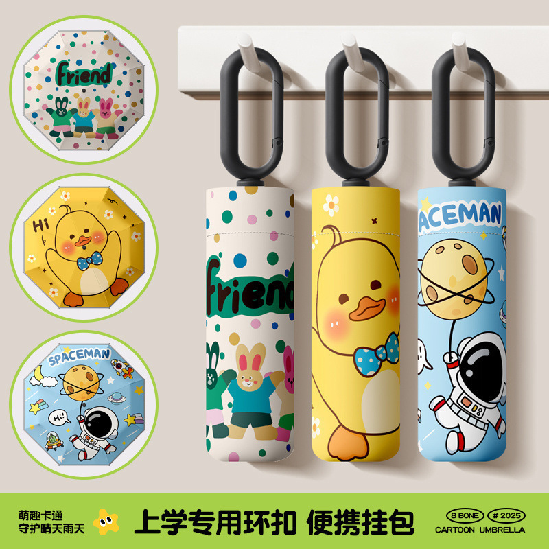 Cute Ring-Buckle Manual Umbrella, Good-Looking Primary School Students' Special Sun Umbrella for Boys and Girls, Rain or Shine