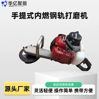手持式NB-180B型打磨机 轨道工具便携式钢轨打磨工具铁路轨道