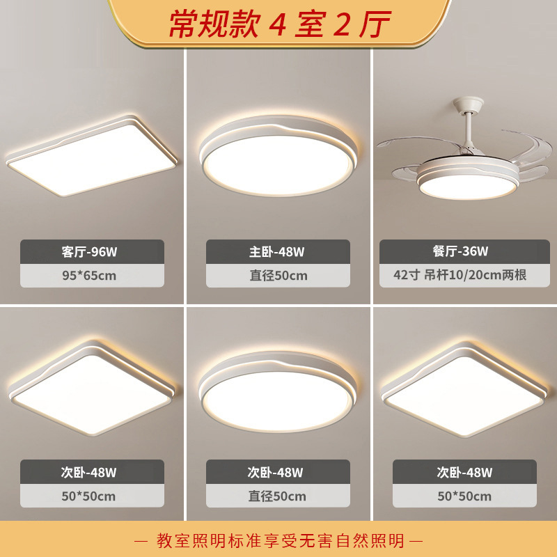 Iluminación Qiaozhi lámpara de sala de estar sencilla luz principal de atmósfera moderna lámpara de techo 2026 nueva lámpara para toda la casa combinación de paquetes