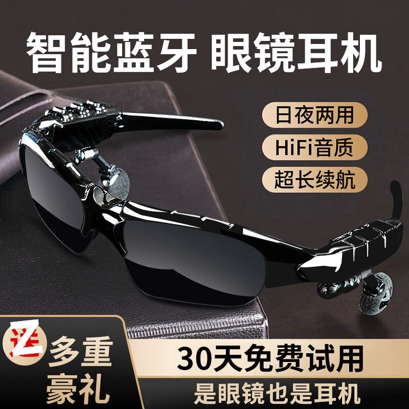 Bluetooth Glasses for Listening to Music, Making Calls, and Navigating, Polarized Smart Headphones for Driving, Head-Mounted Stereo Multi-Functional Glasses