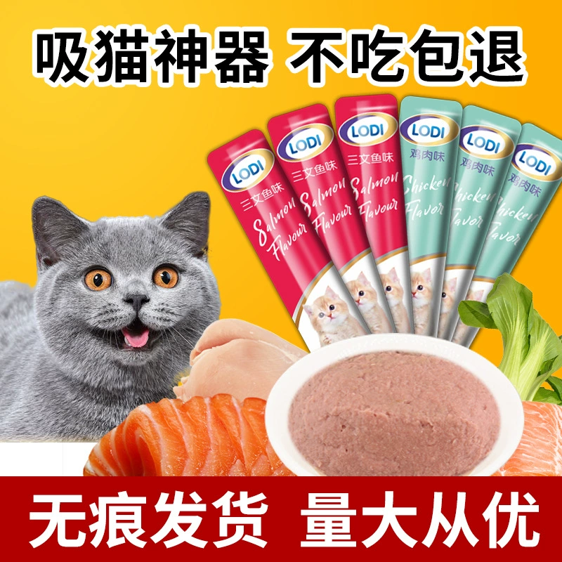 Кошка полоски оптом кошачьи закуски в кошек котят универсальное жидкое питание для кошек влажная еда корм для домашних животных кошка жидкая кошка полоски