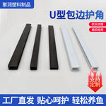 鱼缸U型槽U型包边条鱼缸滑盖包边底滤缸盖包边鱼缸型材包条黑亮款