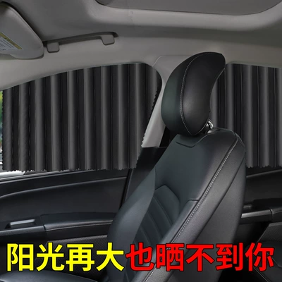 Applicable to Honda Haoying Civic: Car curtains