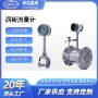 计量蒸汽空气液体流量计