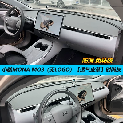 Sunscreen Heat Insulation Reformed Decoration – Günəş əleyhinə siperlik - xiaopeng-mona-mo3-leather-fashionable-gray-without-label