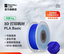 ����PLA Basic���A 3D��ӡ�Ĳ� ���g���״�ӡ RFID���܅����R�F��