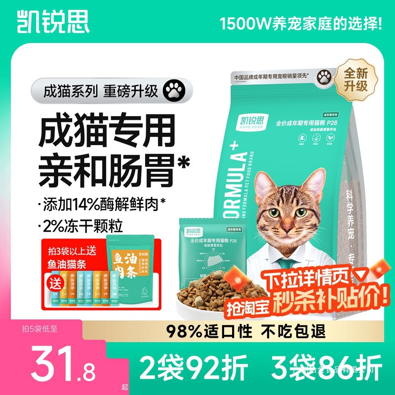 Kairischeng Cat Food Silver Claw P28 High Protein Freeze-Dried Fresh Meat Nutritional Gastrointestinal Fish Official Flagship Store