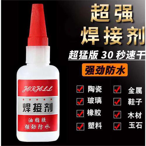 Manufacturer wholesale welding glue, same style as Internet celebrity, all-purpose glue, ceramic oily glue, welding flux