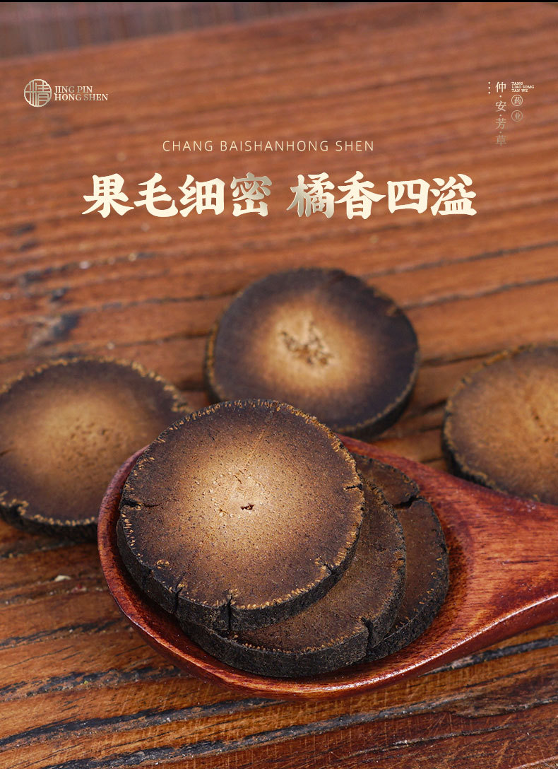 Exocarpium Citri Grandis Slices (Citrus grandis 'Tomentosa') — Dried Hua Zhou Ju Hong Food Herb specifications