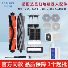 �m��׷Ғ�ߵؙC���X30/L10S Pro Ultra/S20 Pro�Cе�۝L߅��ˢ��