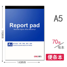 得力7712空白便签本A5便条本记事本草稿本 办公笔记本空白涂鸦本