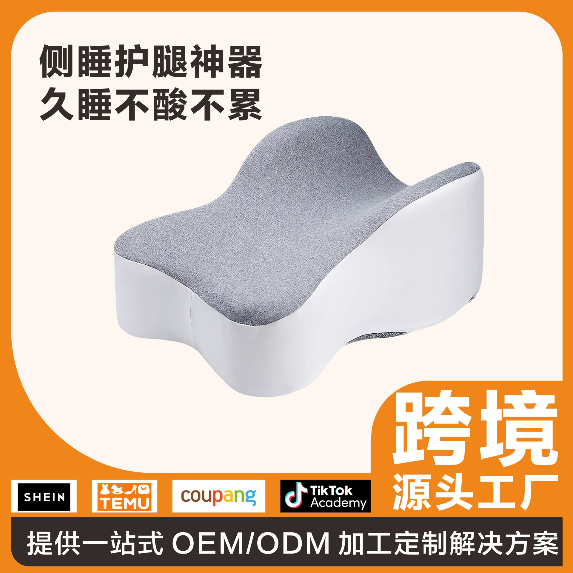 Butterfly-shaped memory foam leg pillow for pregnant women, side sleeping pillow, leg and knee pillow, leg pillow, knee pillow factory