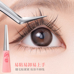 xixi透亮無痕假睫毛膠水自然定型粘粘輔助美妝工具國貨彩妝平價