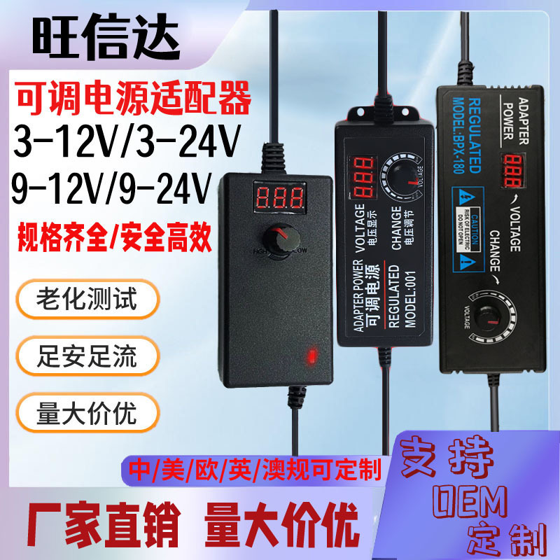 马达3-12V2A可调电源24V5A直流稳压开关电源24W调速调压24V3A可调