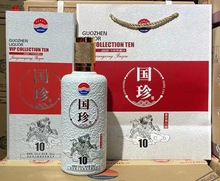 贵州酱酒 国珍10 53度酱香型白酒500ml*6瓶整箱批发一件代发