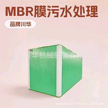 һ�廯MBRĤ��ˮ�����豸��������ŷŻ�е�����Ż� ��ˮ����װ��