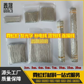 LED灯带;LED发光字;硅胶管