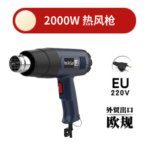 220V Hot Air Gun European Standard British Standard HOT GUN Electronic Maintenance Film Baking Gun High Power Industrial Heat Shrinkable Hot Air