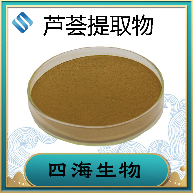 芦荟提取物10:1  另有芦荟大黄素水溶性芦荟粉现货1kg/袋