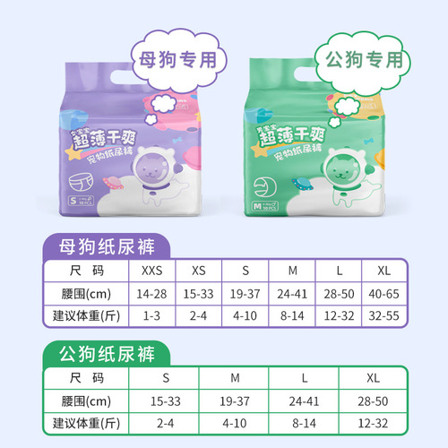 Pet diapers, menstrual diaper pads, female dog aunt towels, special male dog diapers, female menstrual pants