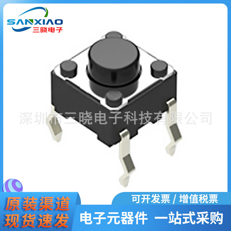 原装正品SKHHAKA010 ALPS阿尔卑斯 DIP轻触开关 直插4脚